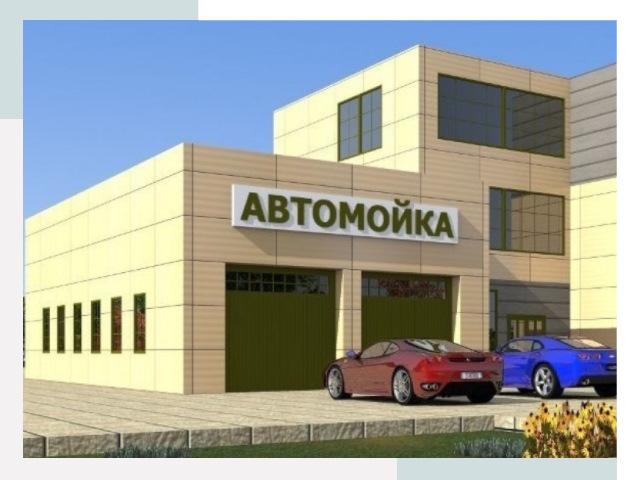Проектирование современных автомоечных комплексов в Краснодаре